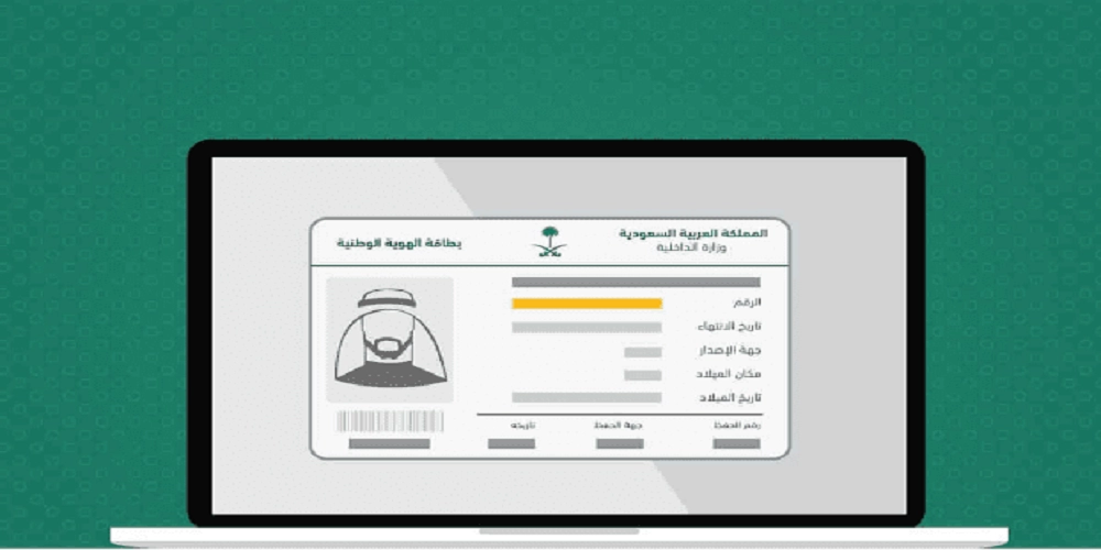 الاستعلام عن شخص برقم الهوية و خطوات معرفة رقم الهوية عن طريق رقم الجوال stc في السعودية