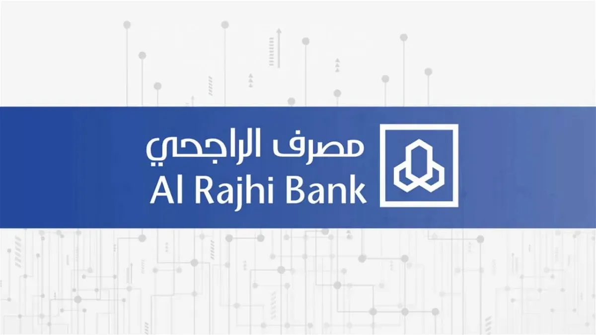 بقسط شهري 275 ريال استلم في حسابك 30 الف ريال تمويل شخصي بنك الراجحي في السعودية بدون كفيل حتي لو عليك التزامات