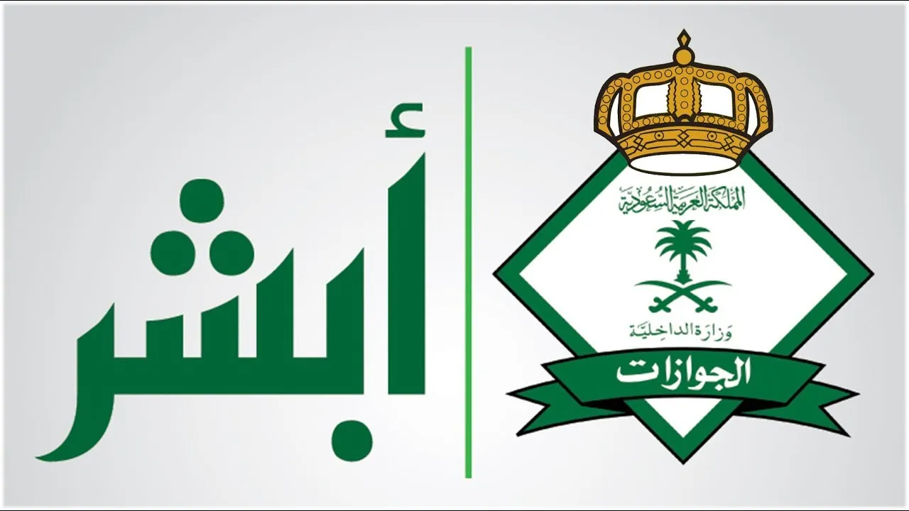 الجوازات السعودية توضح غرامة عدم سداد رسوم المرافقين وطريقة الاستعلام عنها